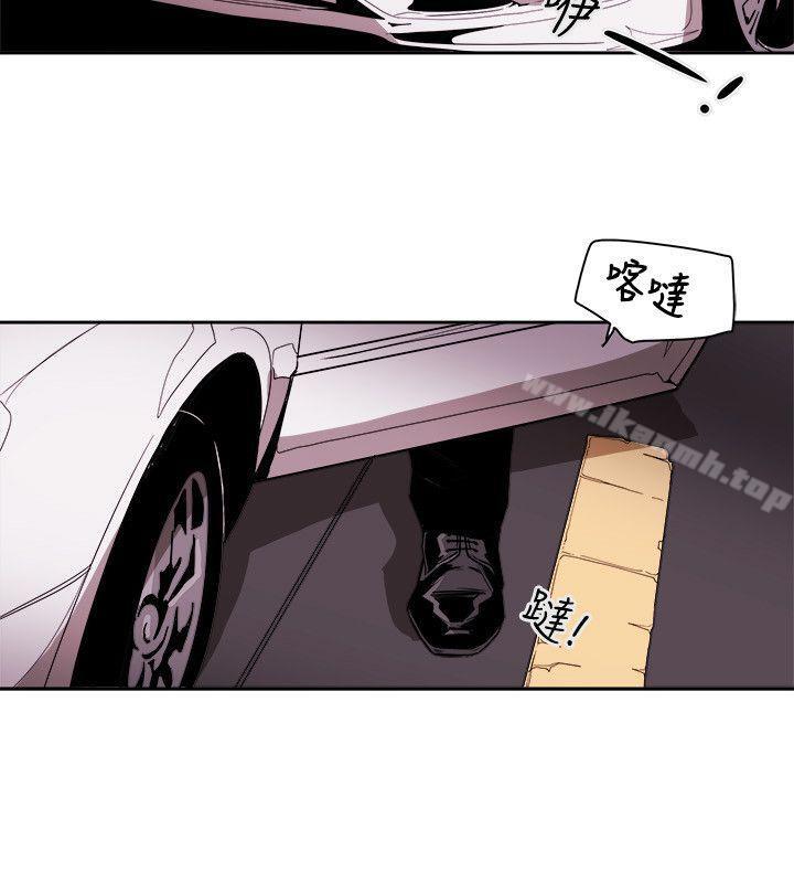 Honeytrap甜蜜陷阱，第76話，第 8 页
