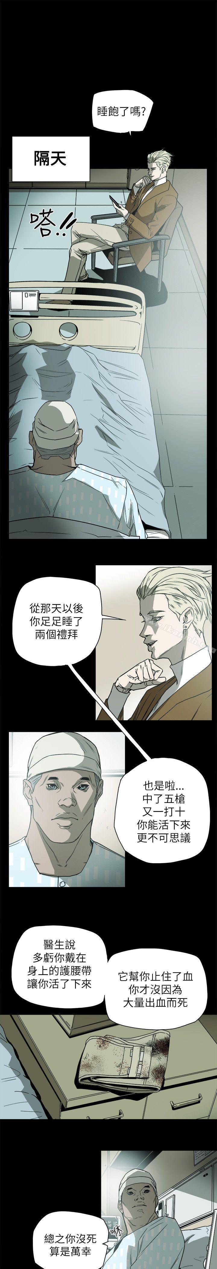 Honeytrap甜蜜陷阱，第77話，第 5 页