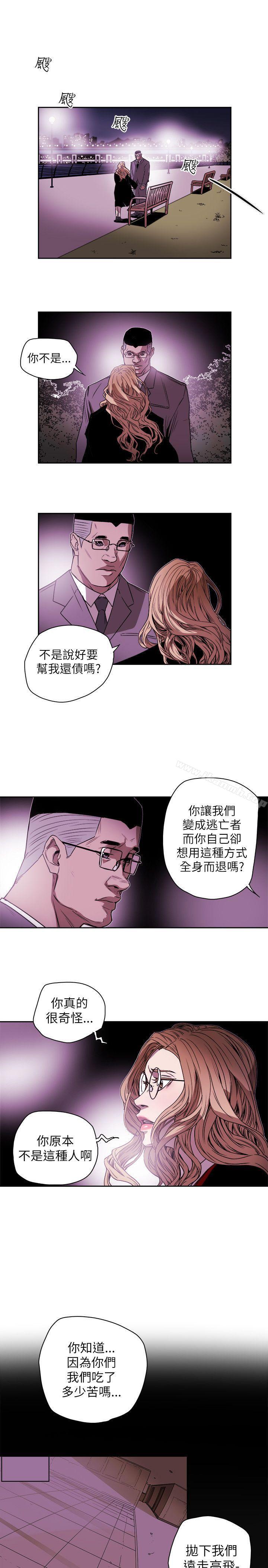 Honeytrap甜蜜陷阱，第77話，第 21 页