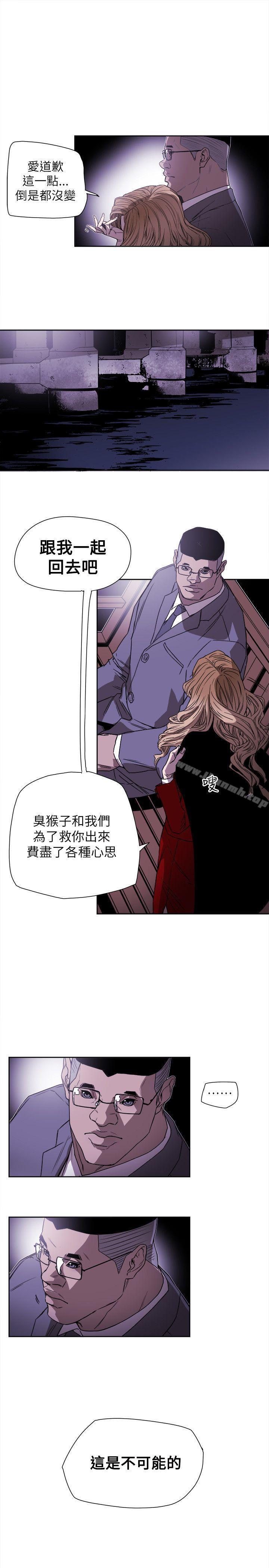 Honeytrap甜蜜陷阱，第77話，第 15 页