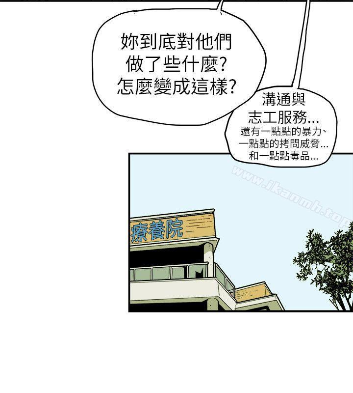 Honeytrap甜蜜陷阱，第78話，第 12 页