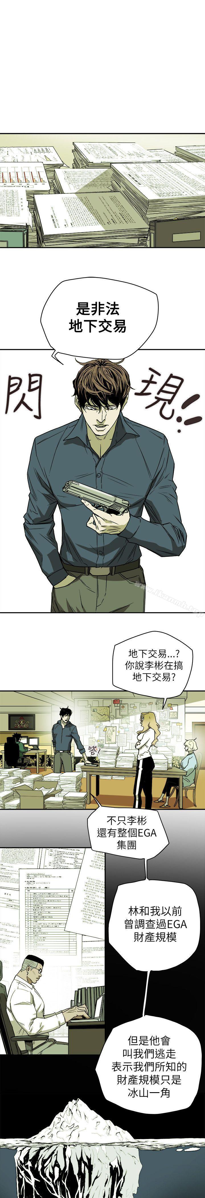 Honeytrap甜蜜陷阱，第78話，第 15 页