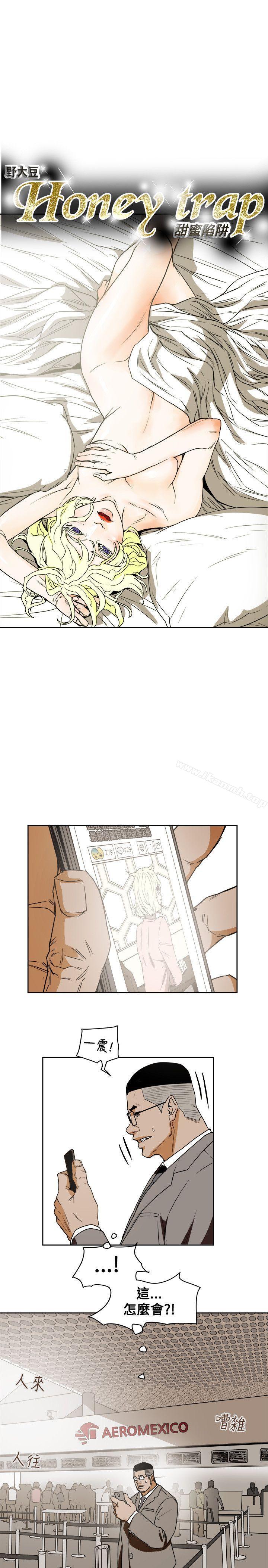 Honeytrap甜蜜陷阱，第79話，第 11 页