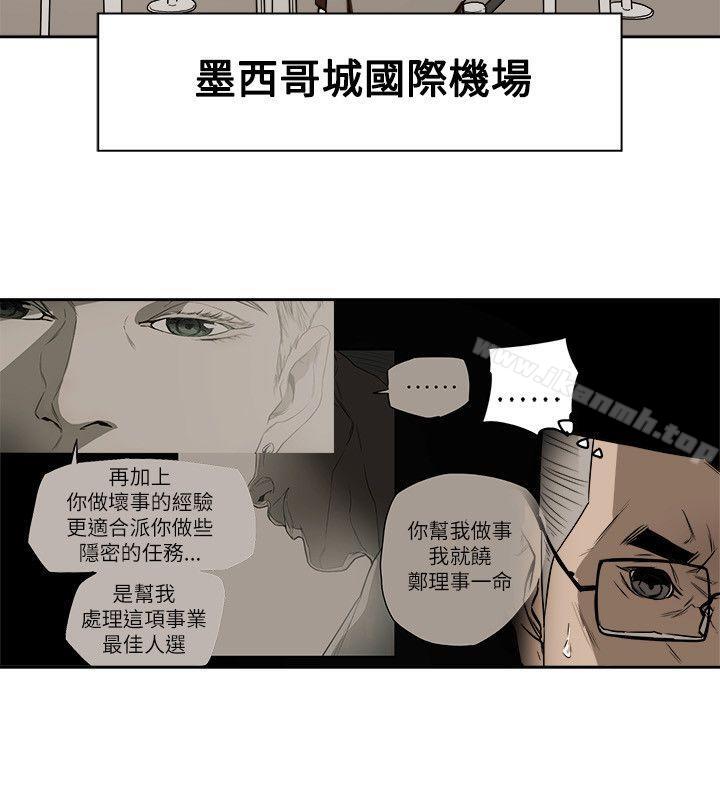 Honeytrap甜蜜陷阱，第79話，第 12 页