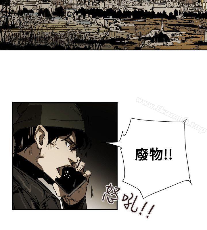 Honeytrap甜蜜陷阱，第79話，第 28 页