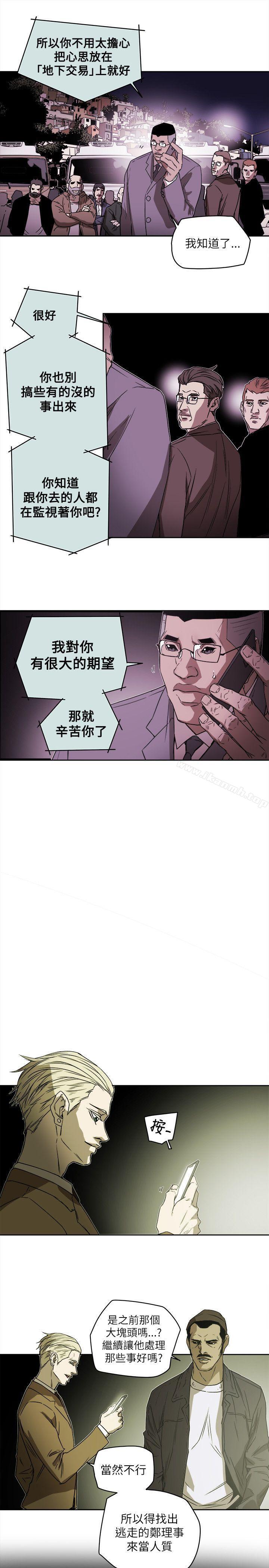Honeytrap甜蜜陷阱，第80話，第 11 页