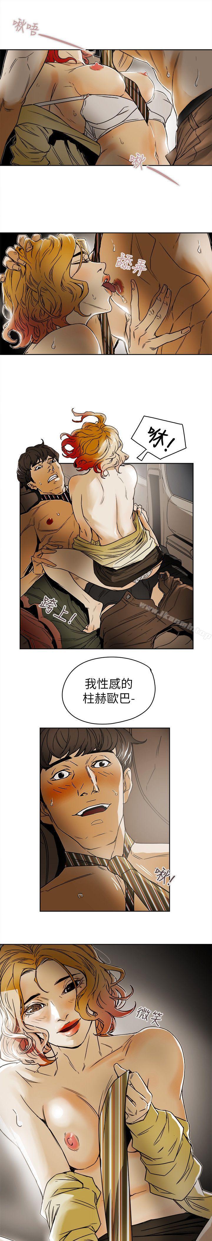 Honeytrap甜蜜陷阱，第80話，第 21 页