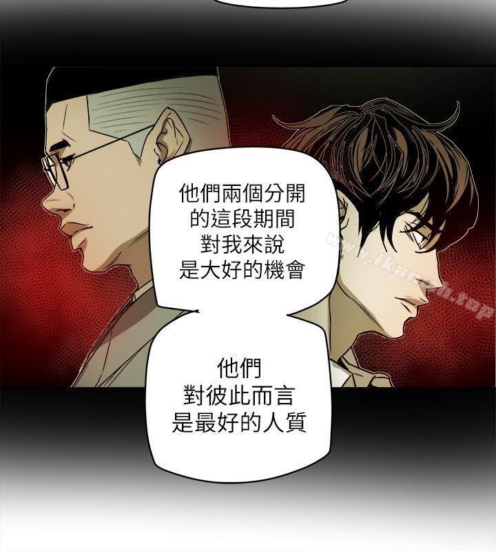 Honeytrap甜蜜陷阱，第80話，第 12 页