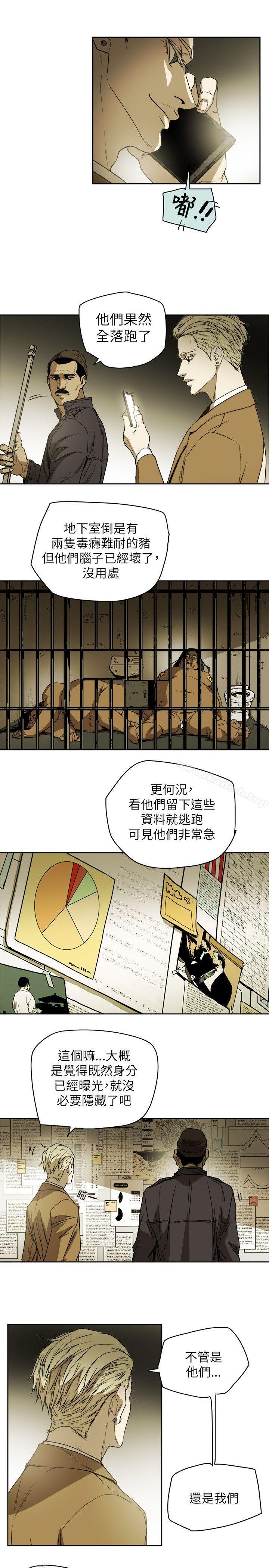 Honeytrap甜蜜陷阱，第81話，第 5 页