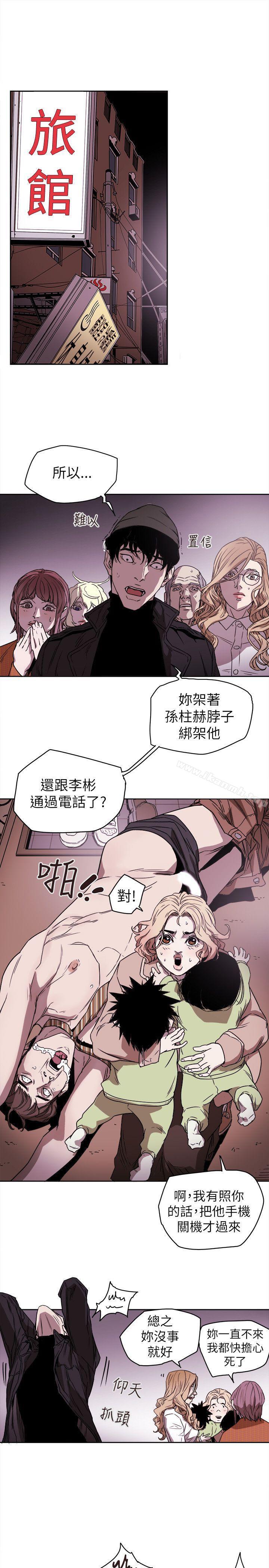 Honeytrap甜蜜陷阱，第81話，第 11 页