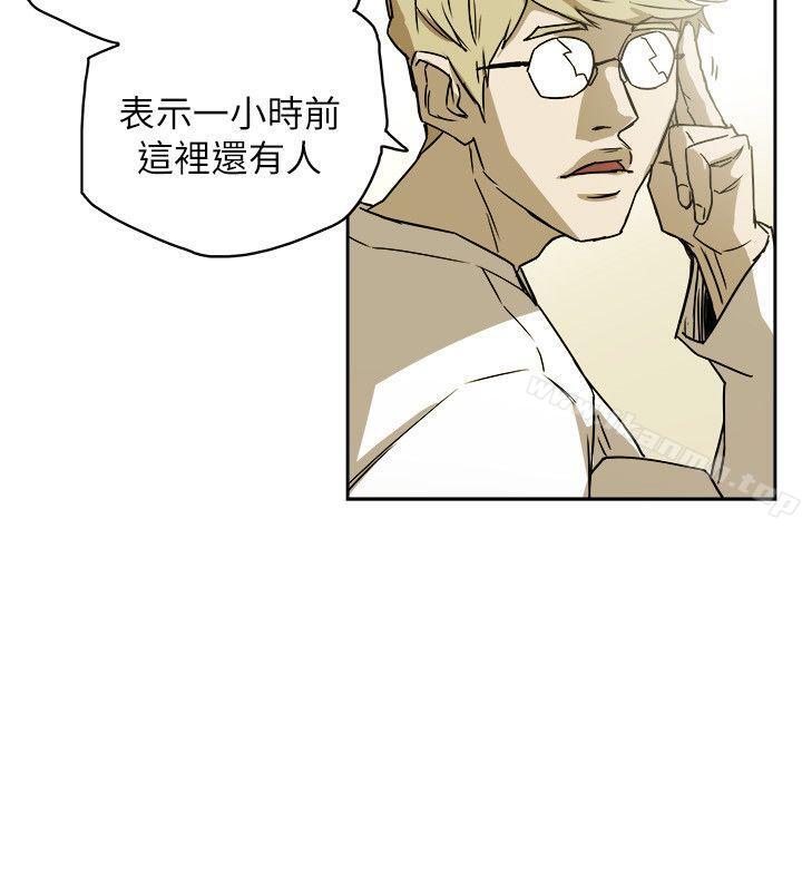 Honeytrap甜蜜陷阱，第81話，第 8 页