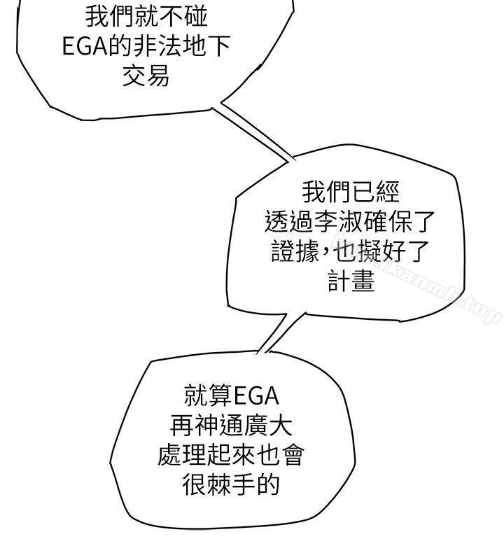 Honeytrap甜蜜陷阱，第81話，第 22 页