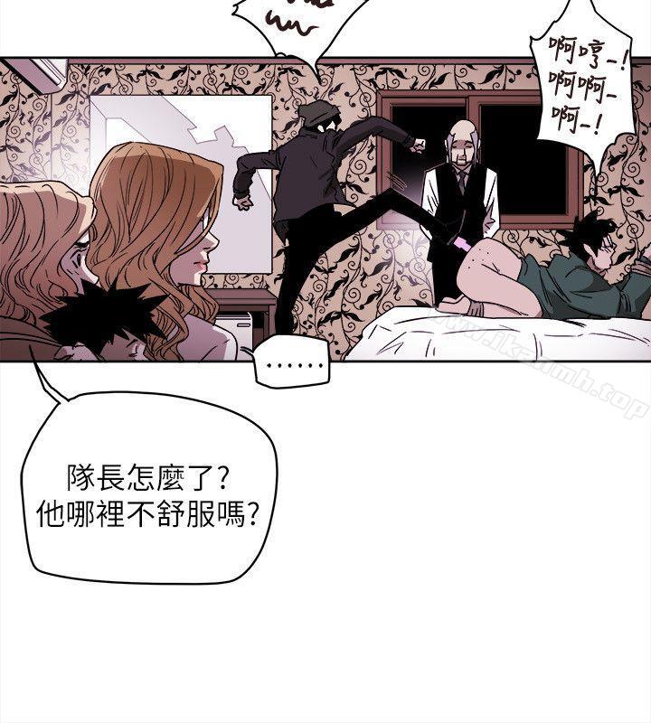 Honeytrap甜蜜陷阱，第81話，第 12 页