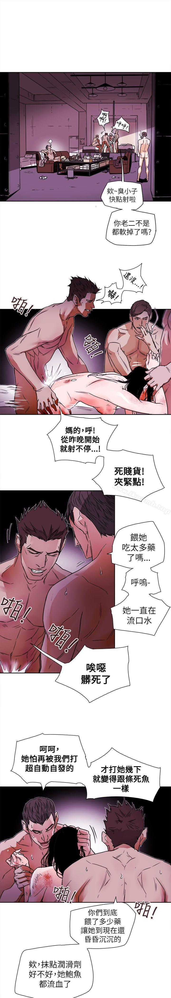 Honeytrap甜蜜陷阱，第82話，第 5 页