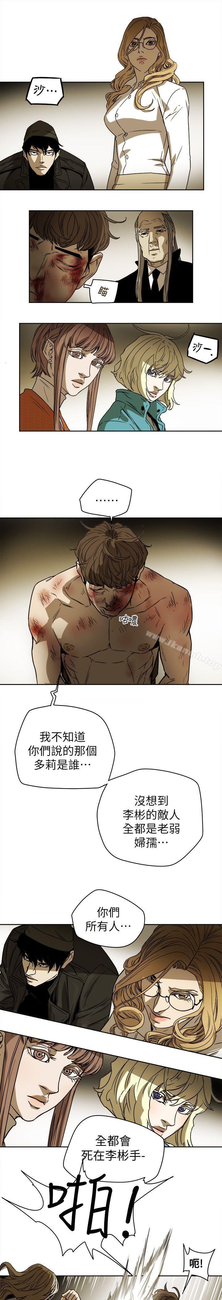 Honeytrap甜蜜陷阱，第83話，第 11 页