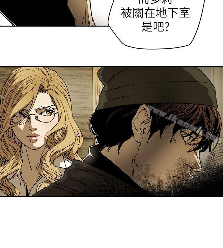 Honeytrap甜蜜陷阱，第83話，第 22 页