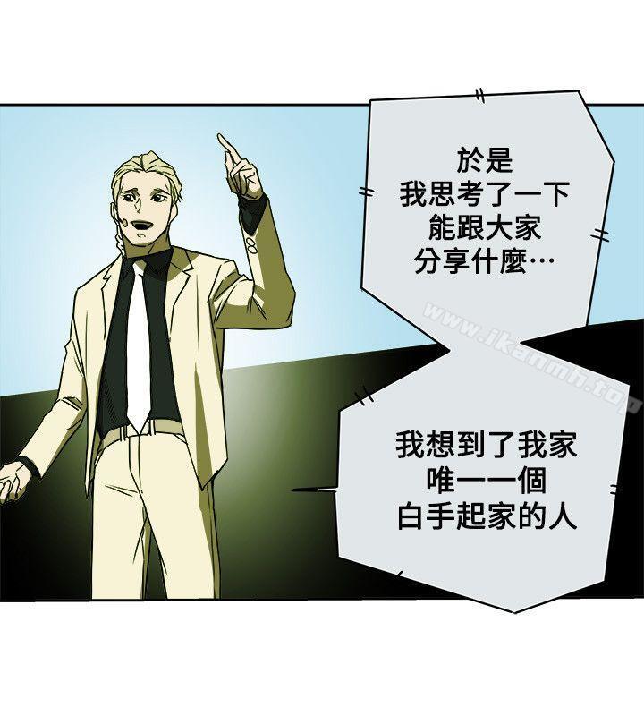 Honeytrap甜蜜陷阱，第83話，第 28 页