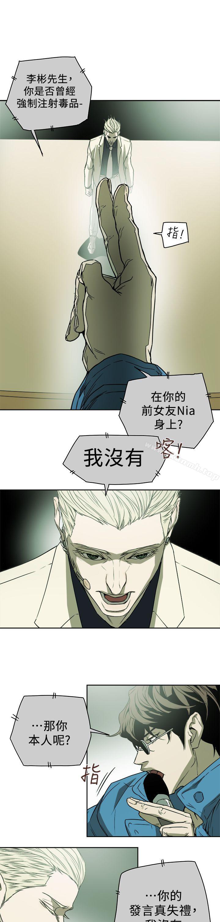 Honeytrap甜蜜陷阱，第84話，第 11 页