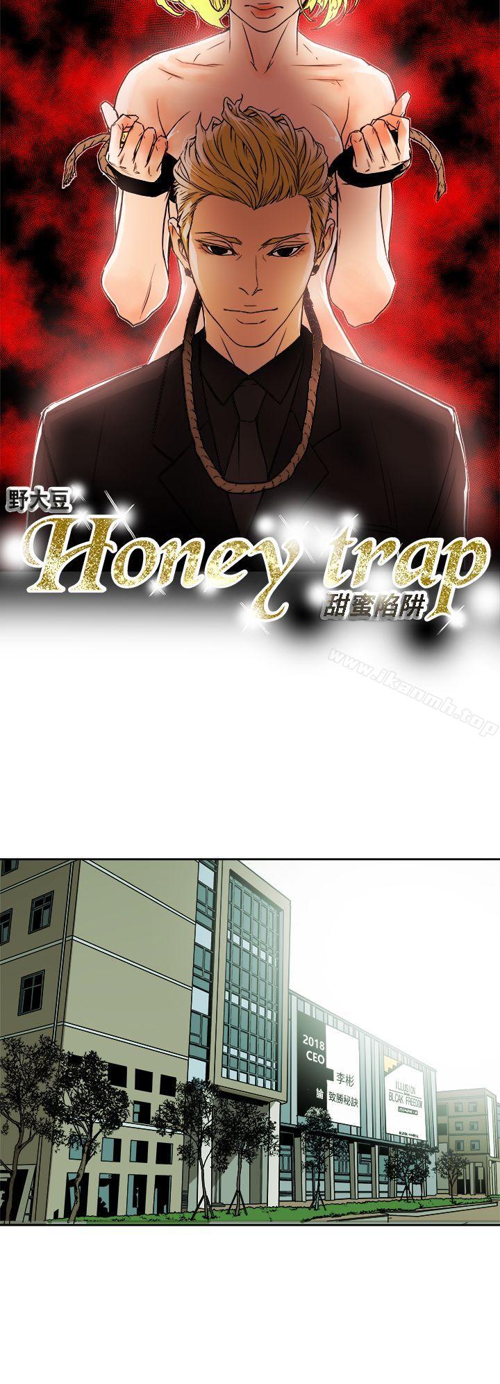 Honeytrap甜蜜陷阱，第84話，第 8 页