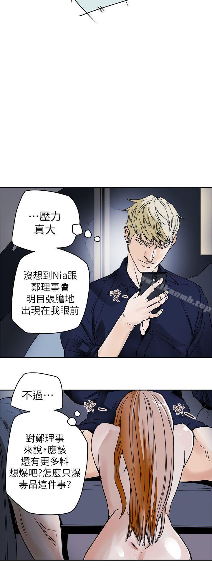 Honeytrap甜蜜陷阱，第84話，第 28 页