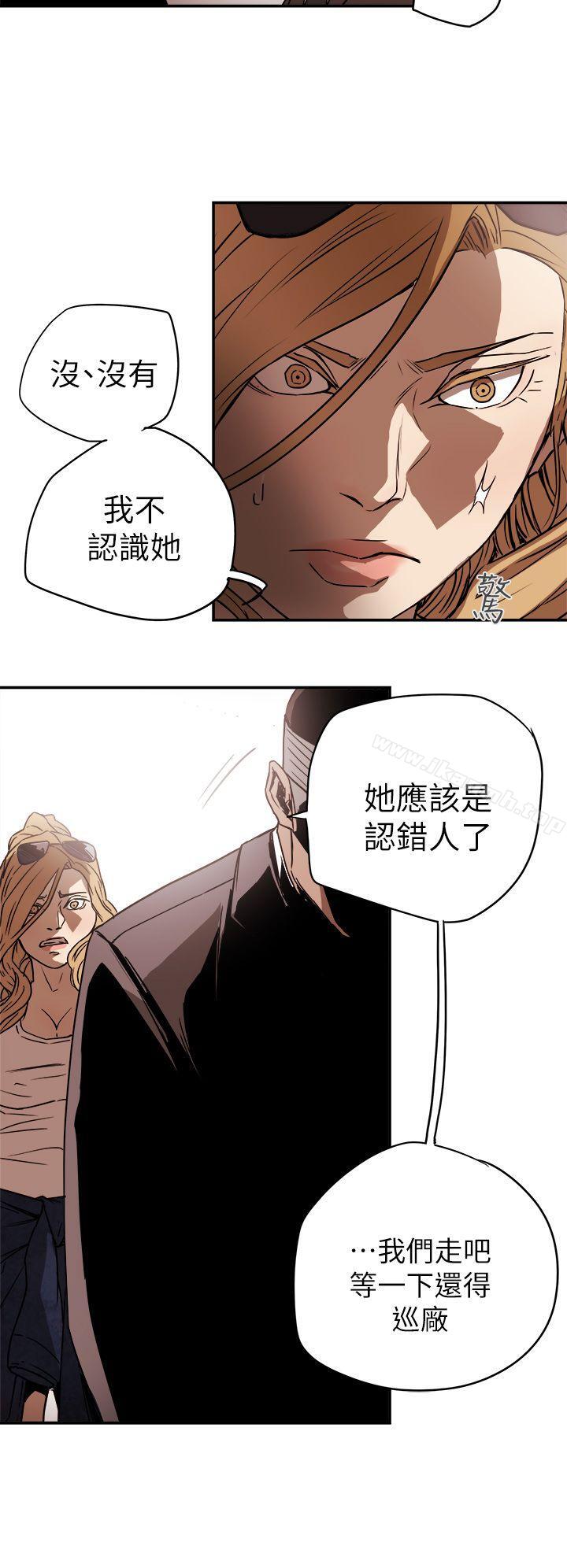 Honeytrap甜蜜陷阱，第85話，第 12 页