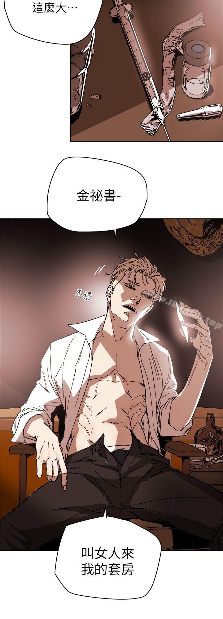 Honeytrap甜蜜陷阱，第86話，第 34 页