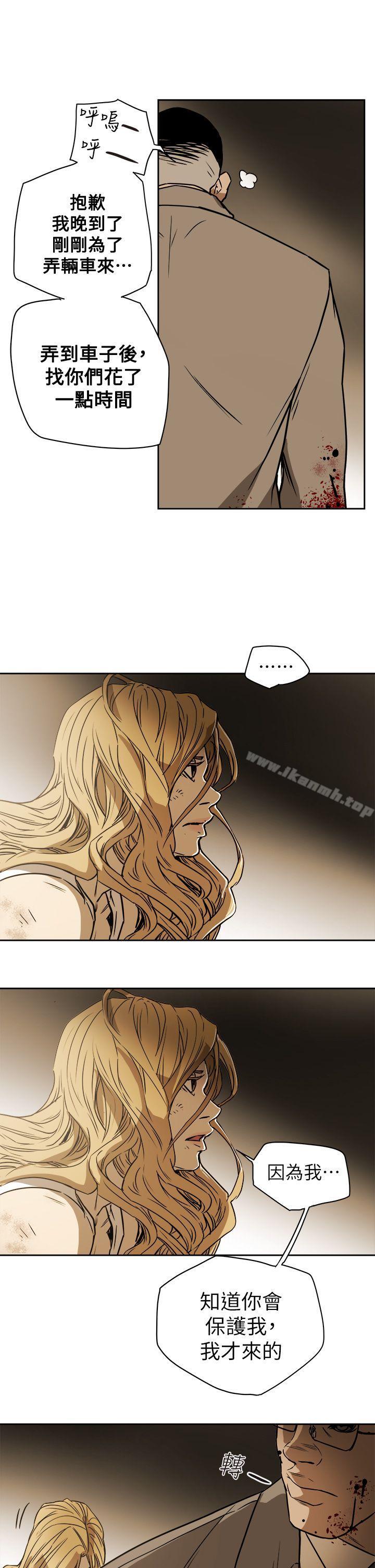 Honeytrap甜蜜陷阱，第86話，第 21 页