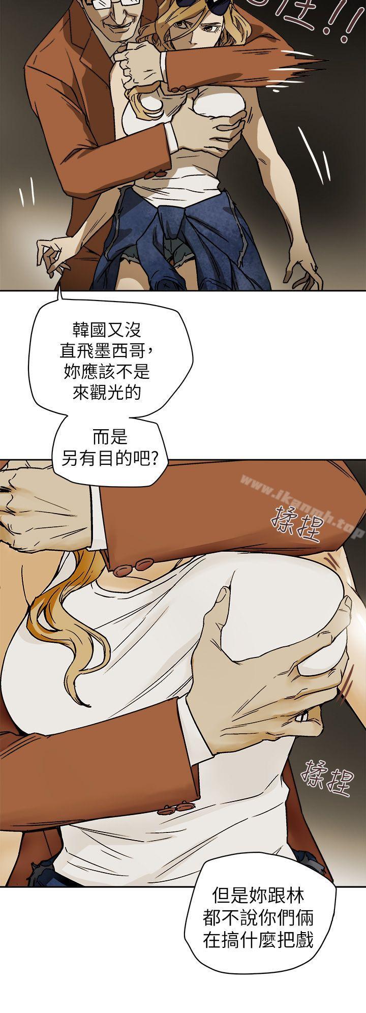 Honeytrap甜蜜陷阱，第86話，第 8 页