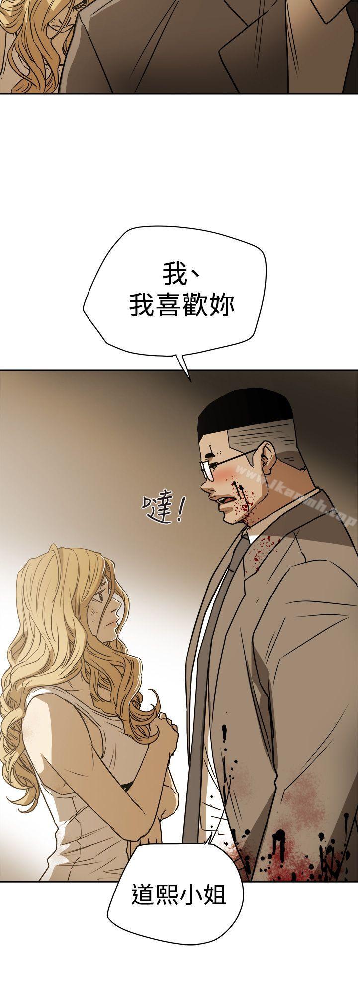 Honeytrap甜蜜陷阱，第86話，第 22 页