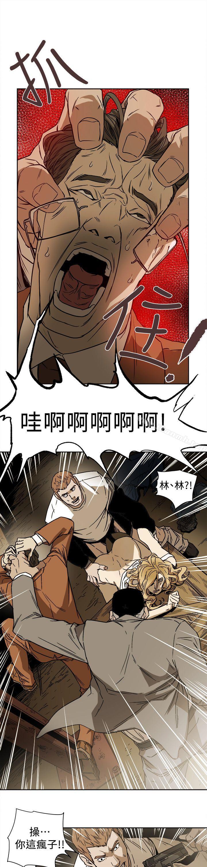 Honeytrap甜蜜陷阱，第86話，第 15 页