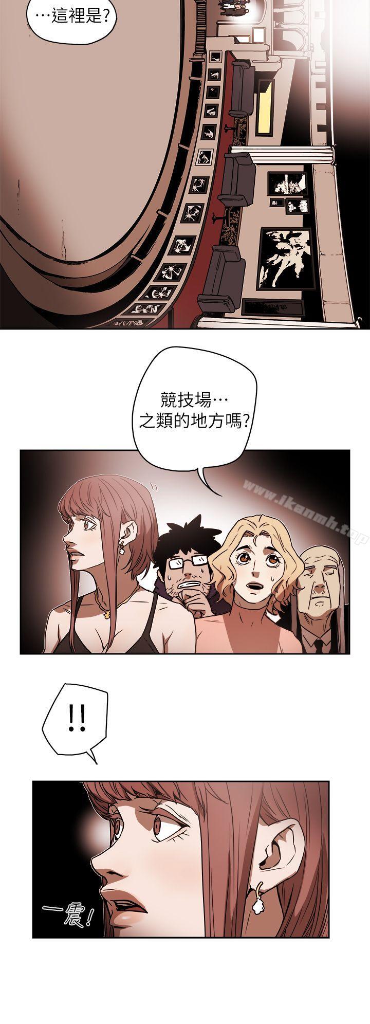 Honeytrap甜蜜陷阱，第87話，第 21 页