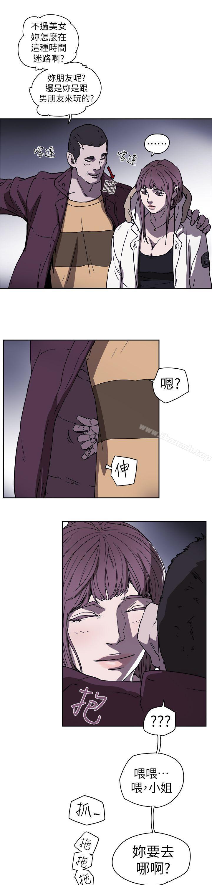Honeytrap甜蜜陷阱，第87話，第 8 页