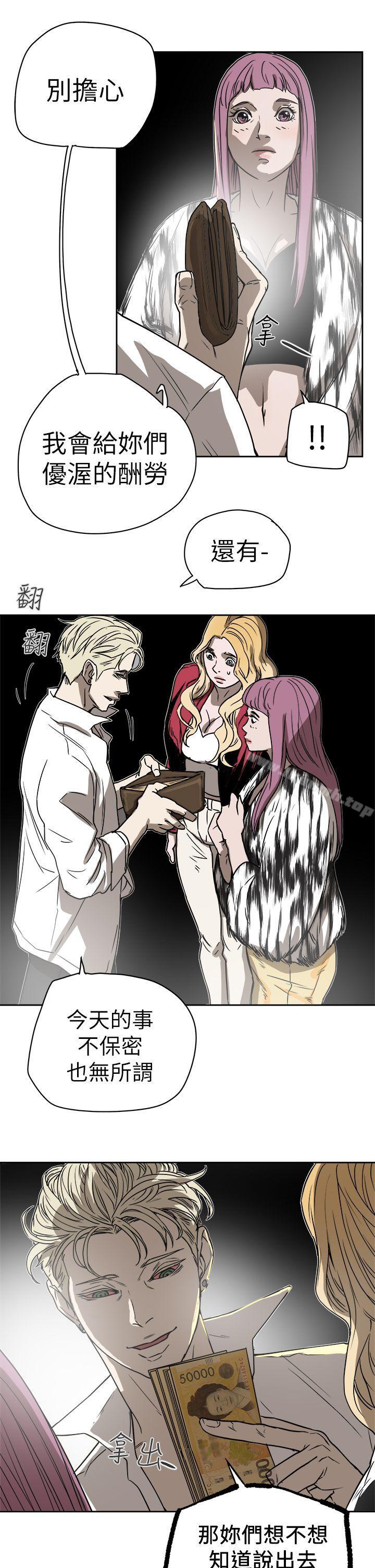 Honeytrap甜蜜陷阱，第87話，第 28 页