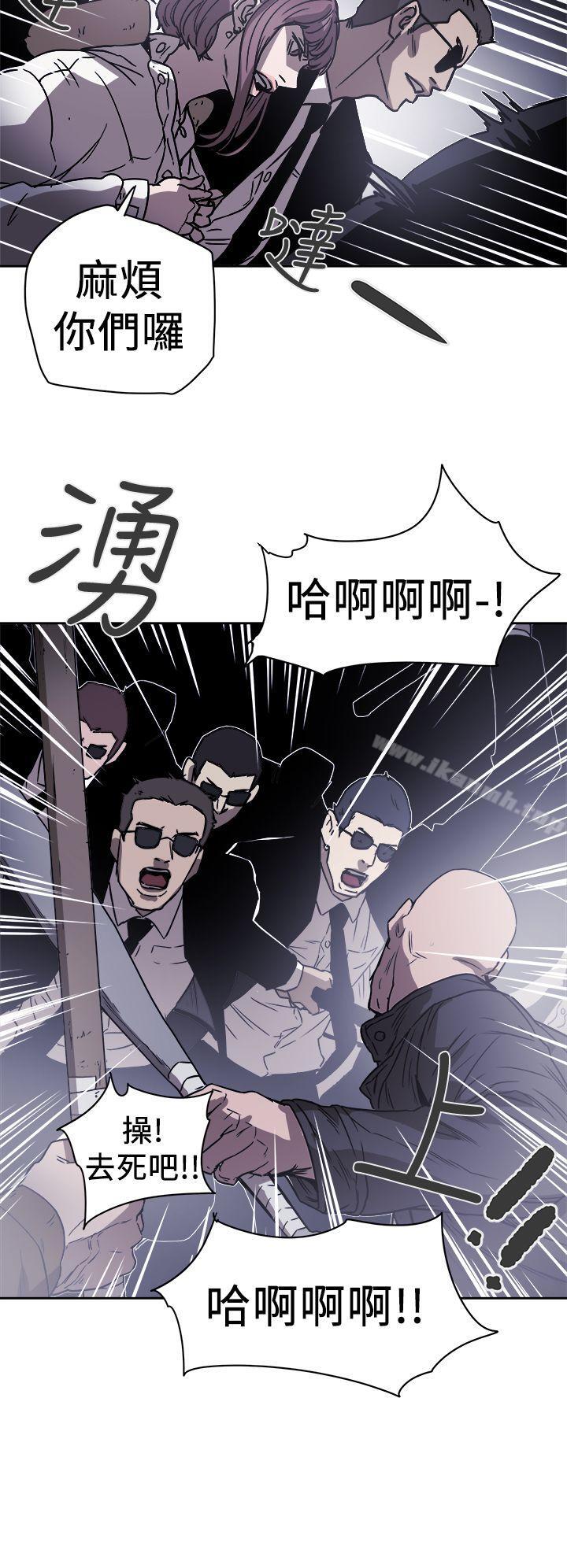 Honeytrap甜蜜陷阱，第87話，第 15 页