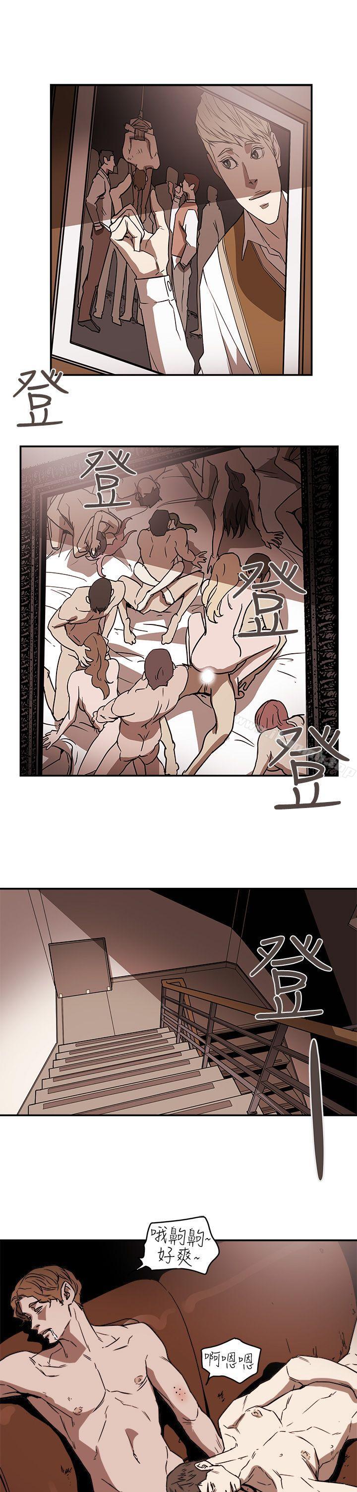 Honeytrap甜蜜陷阱，第88話，第 21 页