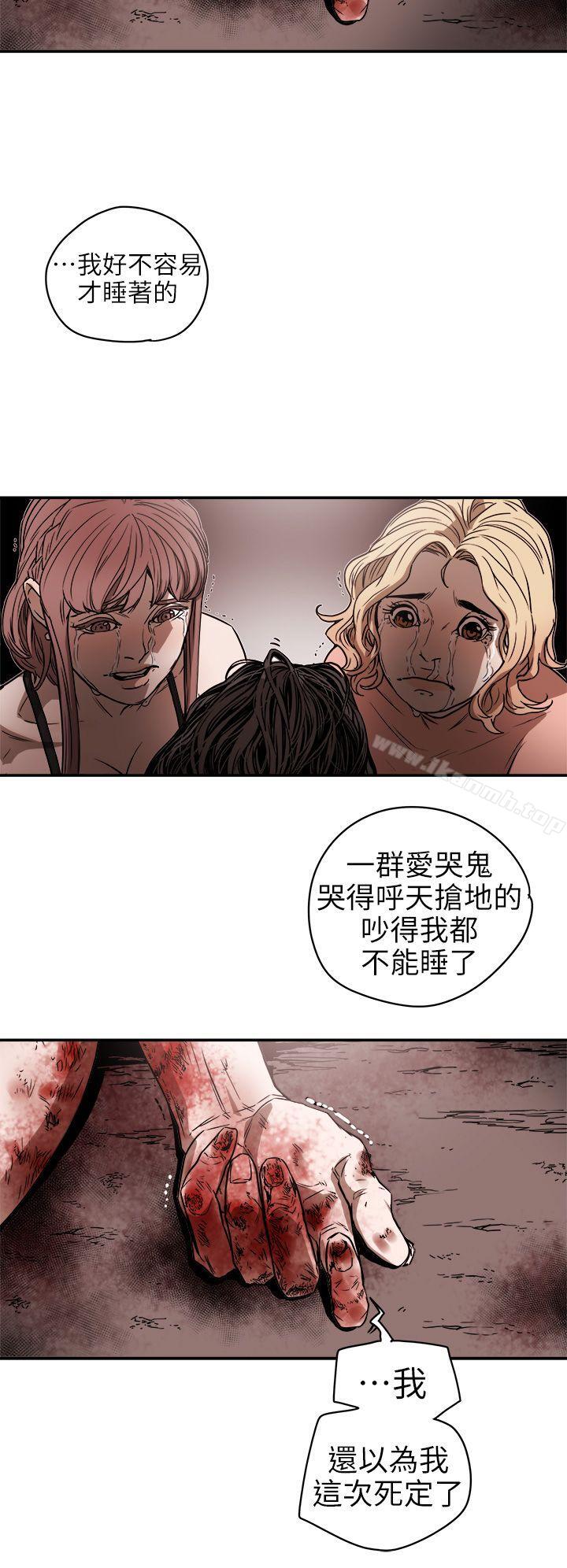Honeytrap甜蜜陷阱，第88話，第 28 页