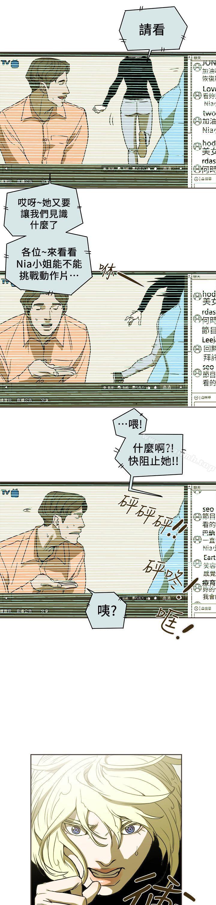 Honeytrap甜蜜陷阱，第89話，第 21 页