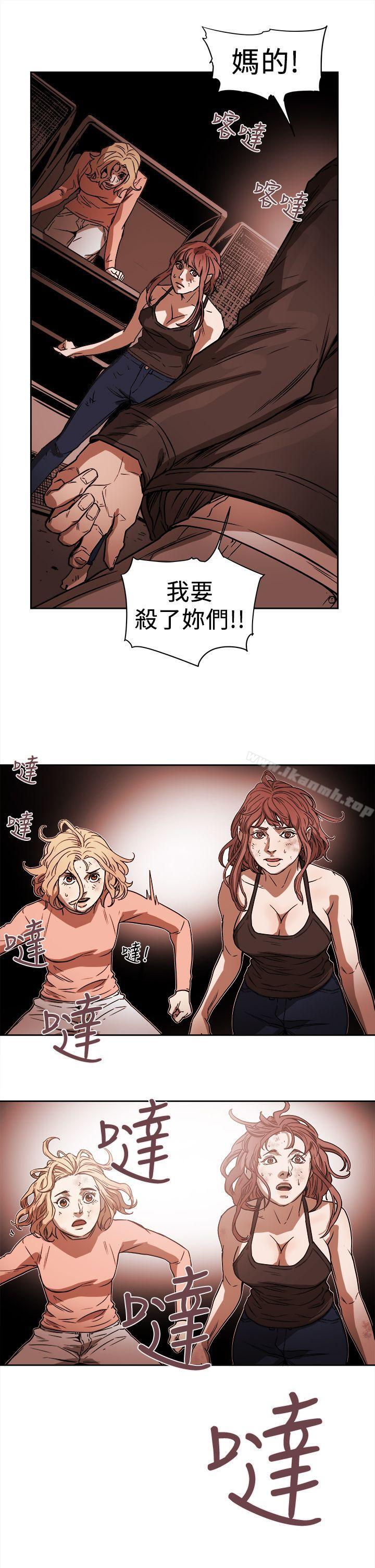 Honeytrap甜蜜陷阱，第90話，第 11 页