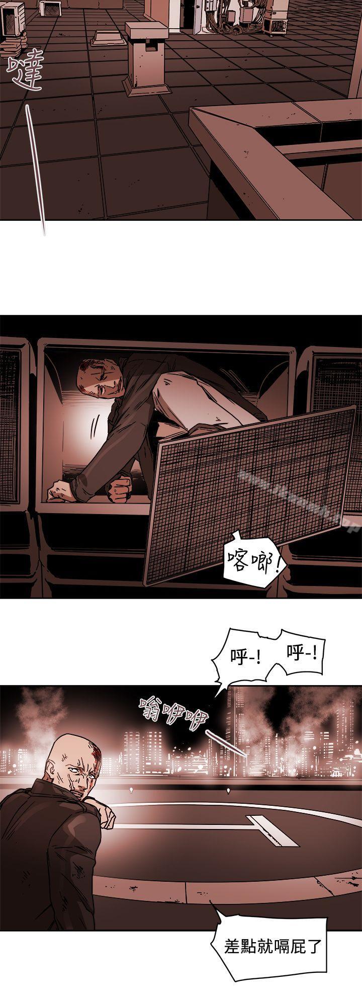 Honeytrap甜蜜陷阱，第90話，第 8 页