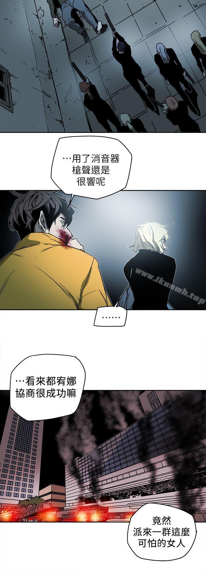 Honeytrap甜蜜陷阱，第90話，第 22 页