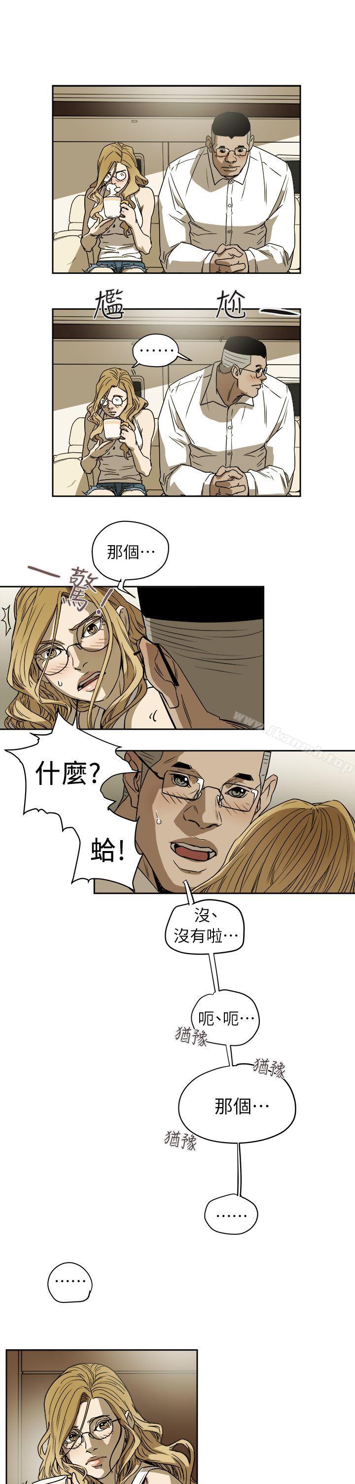 Honeytrap甜蜜陷阱，第91話，第 5 页