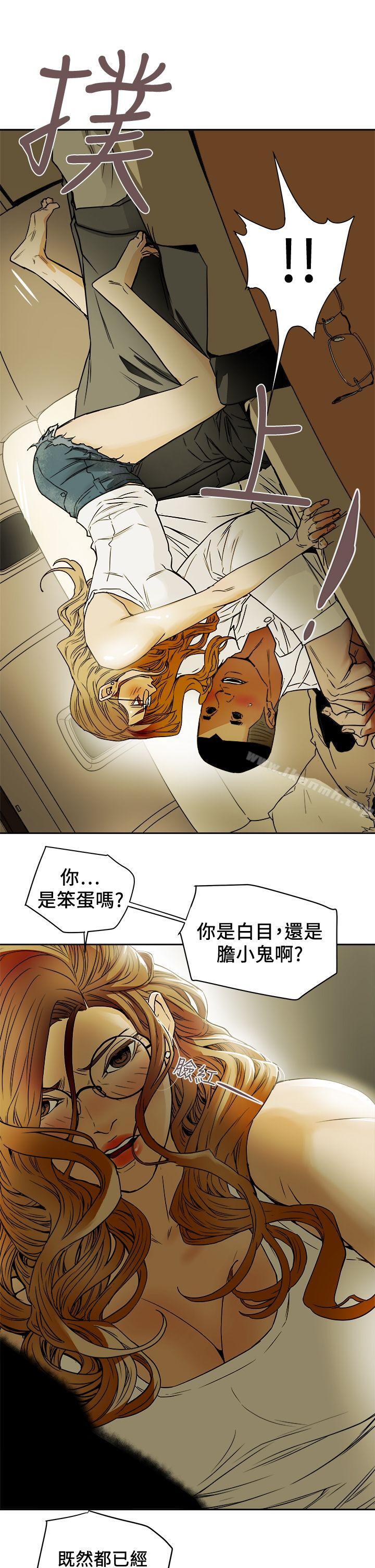 Honeytrap甜蜜陷阱，第91話，第 11 页