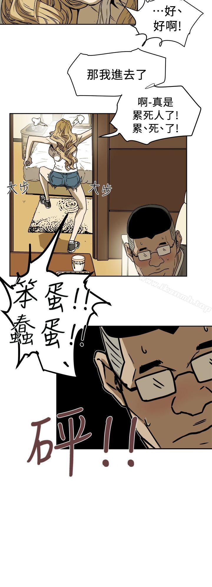 Honeytrap甜蜜陷阱，第91話，第 8 页