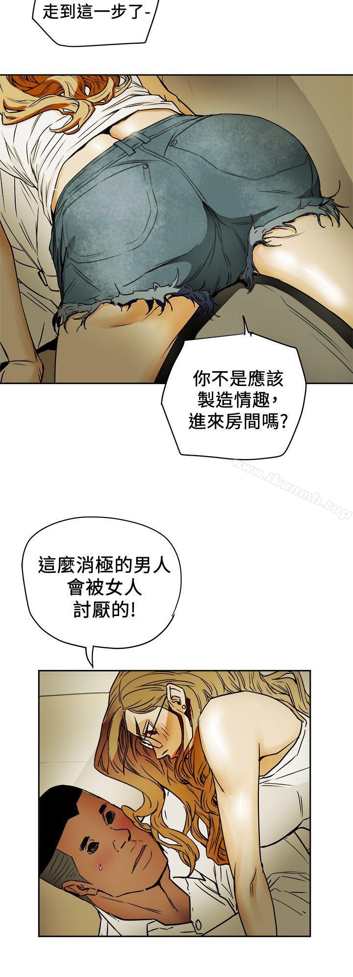 Honeytrap甜蜜陷阱，第91話，第 12 页