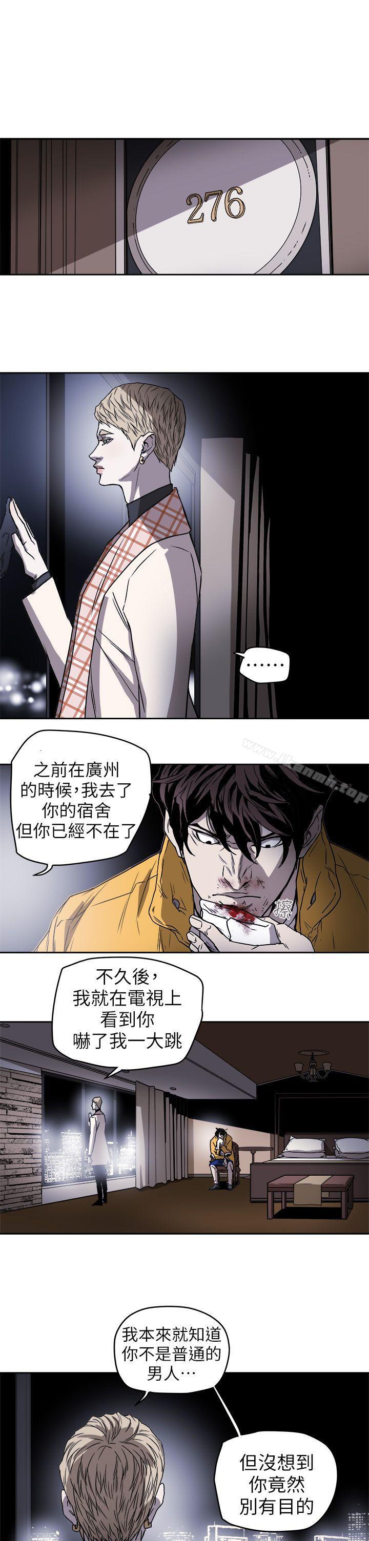 Honeytrap甜蜜陷阱，第92話，第 25 页