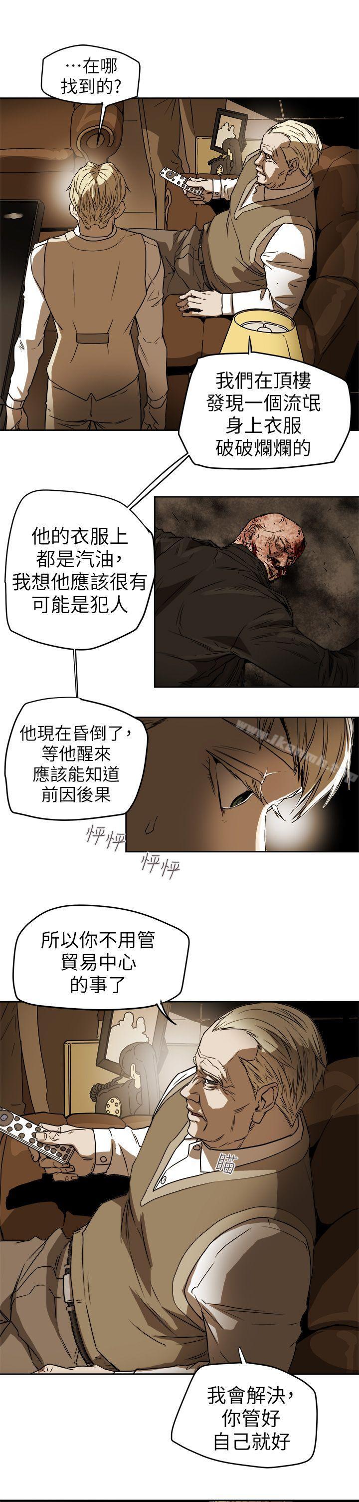 Honeytrap甜蜜陷阱，第92話，第 21 页