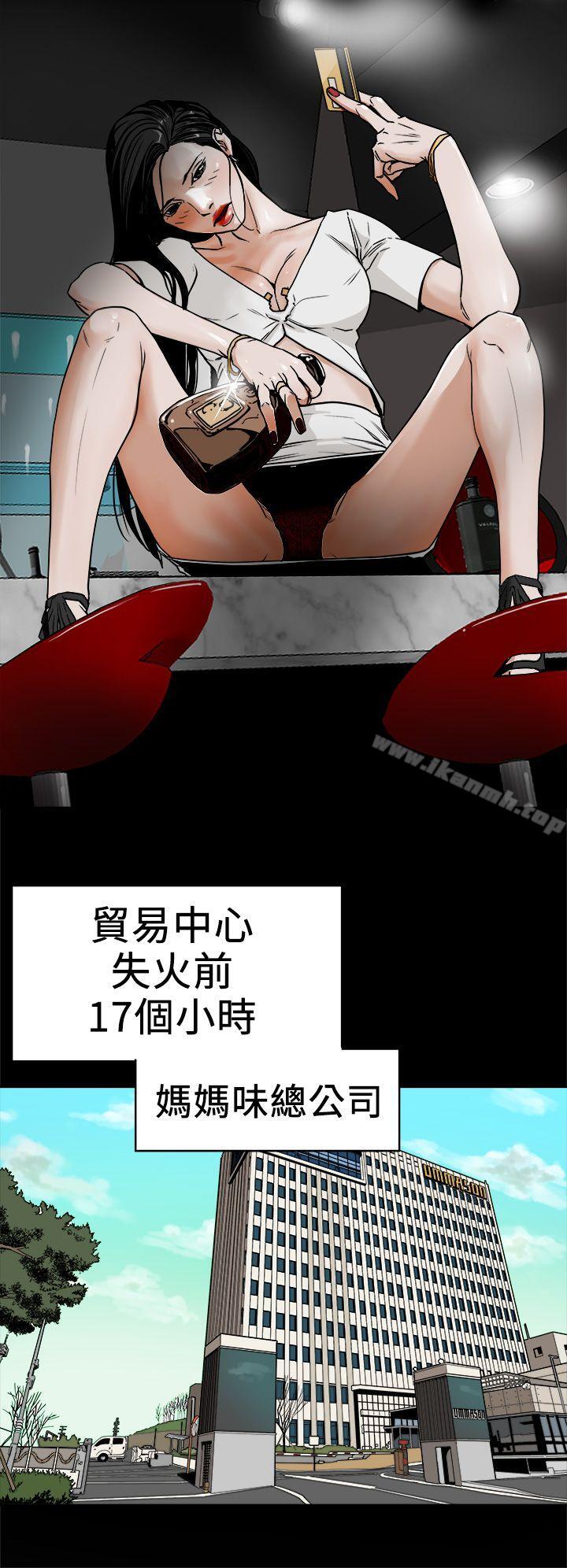 Honeytrap甜蜜陷阱，第92話，第 8 页
