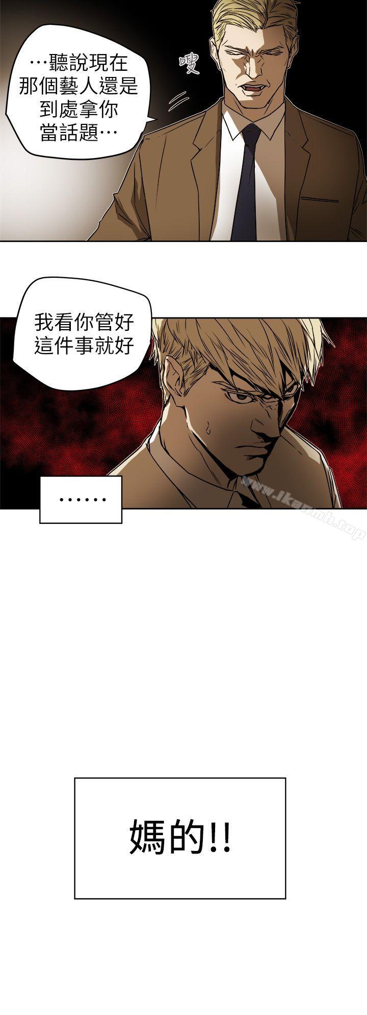 Honeytrap甜蜜陷阱，第92話，第 22 页
