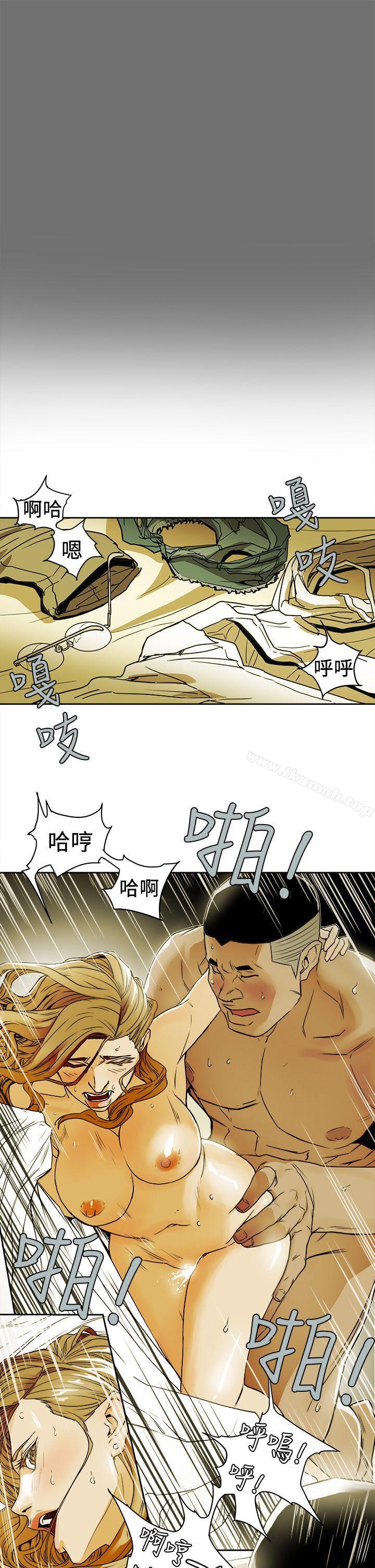 Honeytrap甜蜜陷阱，第92話，第 3 页