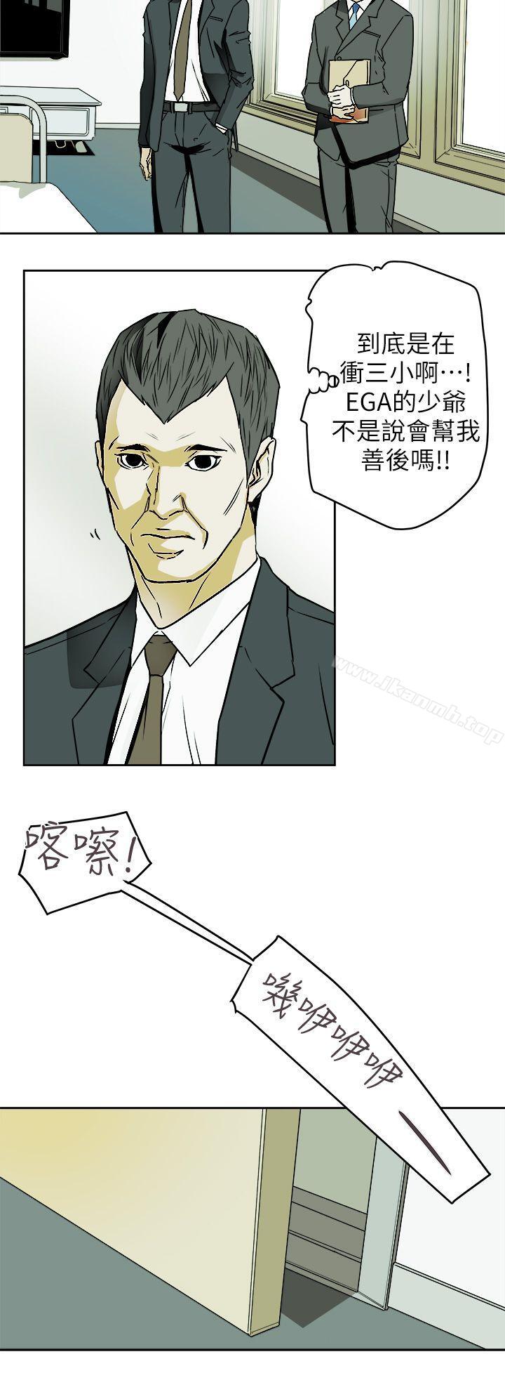 Honeytrap甜蜜陷阱，第93話-人渣，第 22 页